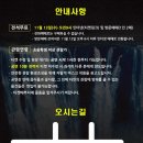 상주단체뮤지컬 「셜록홈즈 시즌3 - 마지막 인사」 이미지