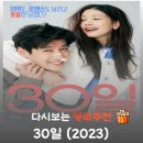 텅빈충만 | 영화 30일 리뷰, 줄거리부터 결말 정보까지 완벽 정리! 강하늘 정소민의 로맨틱 코미디