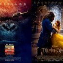 미녀와야수 이미지