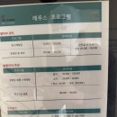 레푸스 수락산역점 이미지