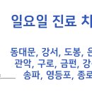 박광선치과의원