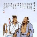 Re: 시가(詩歌)로 보는 여동빈(呂洞賓) 선인의 삶 이미지