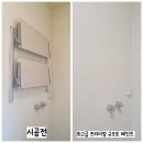 수성2차 e편한세상경로당 | 대구 범어2차아이파크 최고급 프리미엄 규조토 탄성코트 베이지색 직접 시공 후기