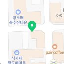 ２１세기복떡집 - 서구 검단로 836 | ２１세기복떡집