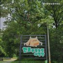 한코관광농원야영장