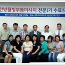 동의한방웰빙 이미지