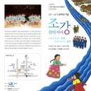 김포소년소녀합창단 정기연주회 이미지