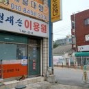 금메달이용원