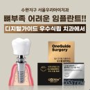 W치과기공소 이미지