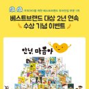 베스트북스 이미지