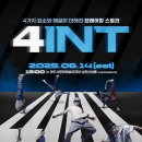 4INT 이미지