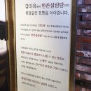 한촌설렁탕망원역점 이미지