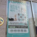 더랩팩토리 | 솔직후기 거제온열다이어트 셀포랩제로핏 면역공장 이뮨팩토리