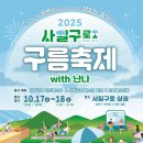 구름푸드 - 천안시 서북구 | 구름푸드