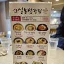 설봉설렁탕 - 안양시 동안구 벌말로 126 | [설봉 설렁탕] 평촌 오비즈타워 설봉설렁탕 가게에서 매운소갈비찜 먹은 후기