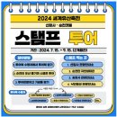 순천역관광안내소 이미지