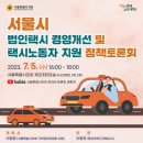 서울택시노동조합 이미지