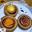 잠실역 롯데월드몰 제타 플렉스 디저트 홋카이도 베이크 BAKE 신메뉴 선물 추천 솔직후기