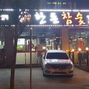 한돈참숯꼬기북삼점