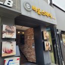 서산미용실 바운스헤어캠프로데오점에서 톤다운 염색했어요~ 명성디자이너님께 받은 후기!