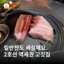 2호선 영등포구청역 | [서울 영등포구] 두툼한고깃집 영등포점 후기 2호선 영등포구청역 세심한 밑반찬 서비스와 고기 구워...