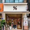 사암로340번길L | 광주 월곡동 신상카페 디저트와 커피가 맛있는 텐퍼센트커피