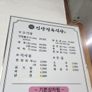 진양 정육식당 이미지