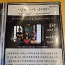 무주전집 | 무주 달팽이가족 안식당 – 14가지 버섯전골, 깊은 국물 맛집 후기