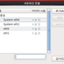 rac 서버 ip 변경 시 설정 이미지