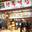 종로떡마을