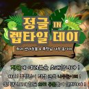 랩타일제주