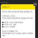 제일순대국밥 이미지