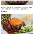 일본 ㅅㅂ 육회가 지들음식인척 하는거ㅜ개빡치네 이미지