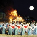 2월 6일 제30회 해운대 달맞이 온천 축제 이미지