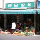 부식상회 이미지