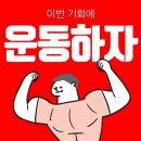 안성맞춤공감센터 농구장 | 독산역 헬스장,pt 이번기회에 등록 하기에 안성맞춤