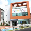 구립장기어린이집 이미지