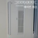 (주)유탑 | 광주 동구 금남로 유탑유블레스 오피스텔 천장형 에어컨 분해청소 후기 참고