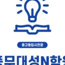 풍무대성N학원