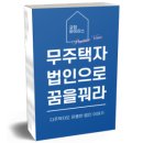 법인흥부