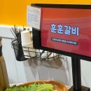 훈훈갈비 | [훈훈갈비] 명장 주민 찐맛집 , 갈비 맛집 추천
