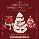(주)보나비 아티제 서초점 | 미리 골라보는 크리스마스 케이크 &lt;키친205/투썸/아티제/파리크라상&gt;
