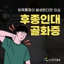 한국신경외과 이미지