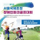 국제파크 이미지