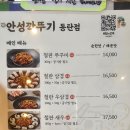 안성깍두기 | 2동탄맛집 영천동 쭈꾸미 전문점, 안성깍두기 방문 후기(내돈내산)