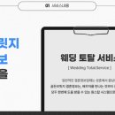 골든결혼정보 이미지