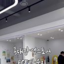 이씨에프 스토어
