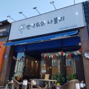 언덕위의나폴리 네이버블로그