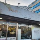 쇠느리식육석쇠구이 이미지