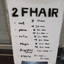 2층미용실 - 창원시 진해구 남영로 48 | 2층미용실